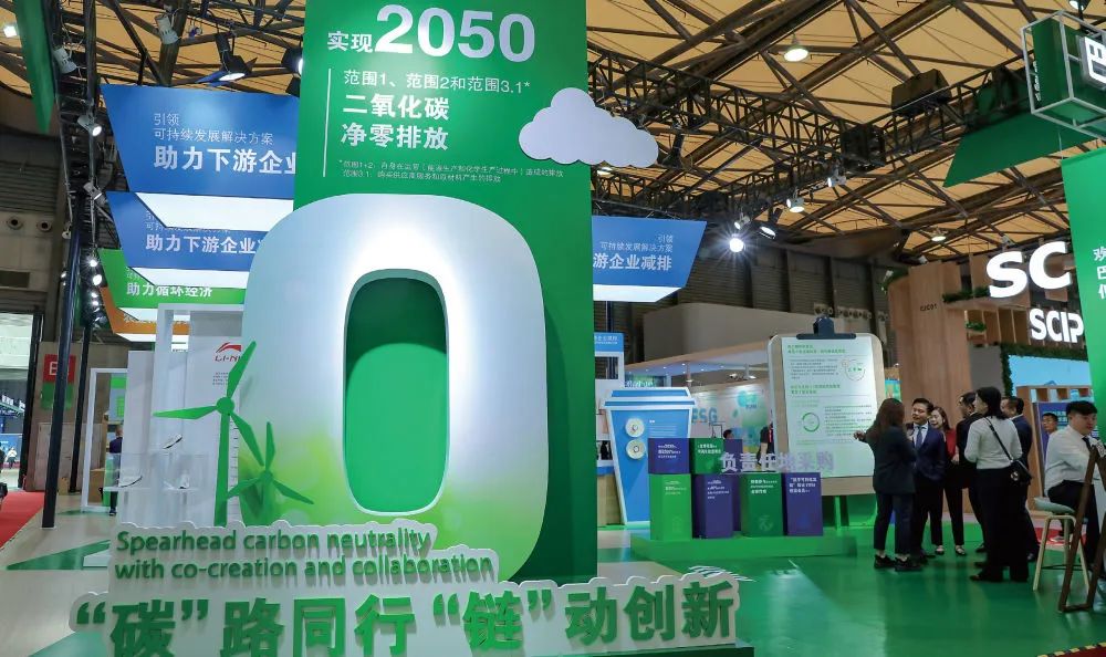2024年6月6日,2024上海国际碳中和博览会现场
