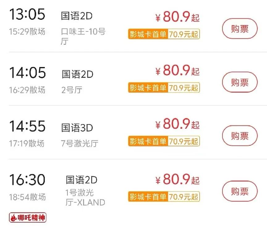 图/来自四川县城的网友晒图