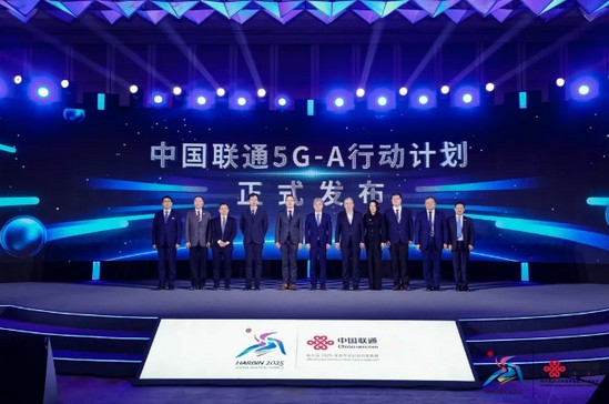 中国联通5G-A行动计划发布。