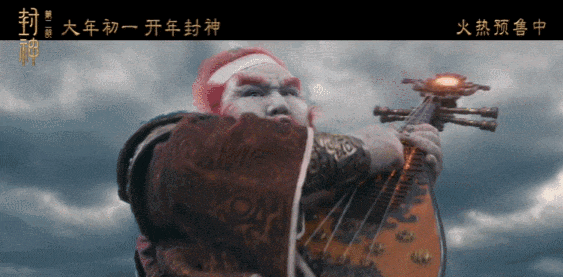 （图源：@电影封神第二部官博）