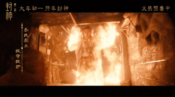 （图源：@电影封神第二部官博）