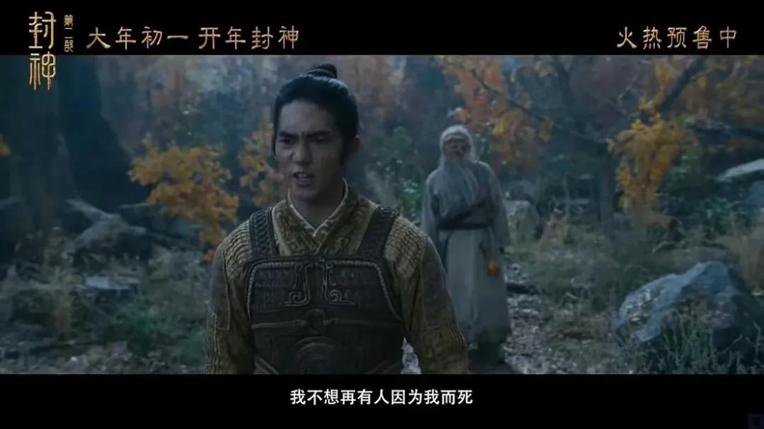（图源：@电影封神第二部官博）