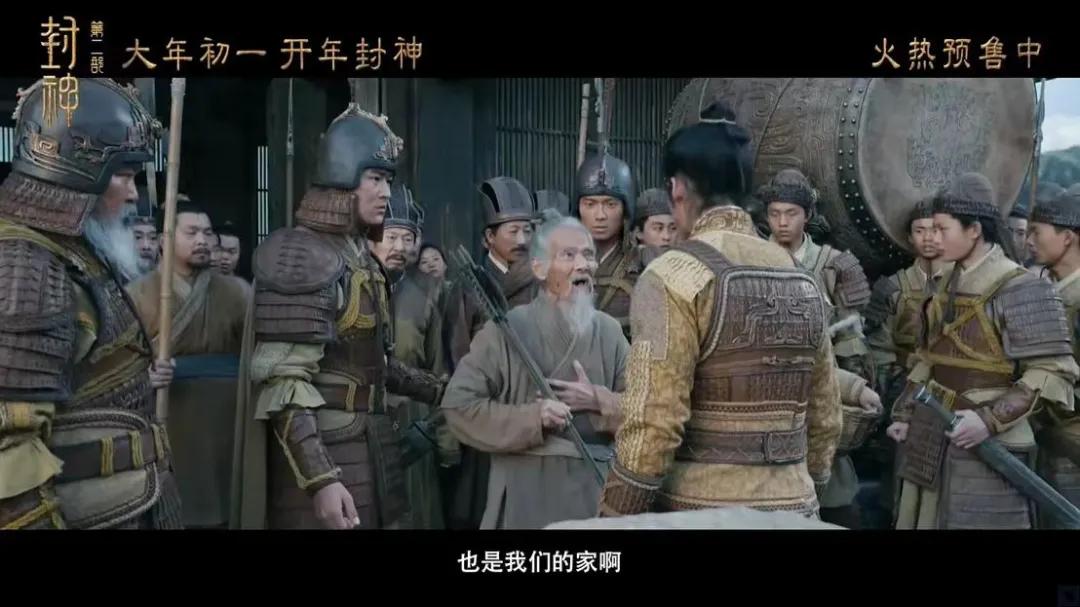 （图源：@电影封神第二部官博）