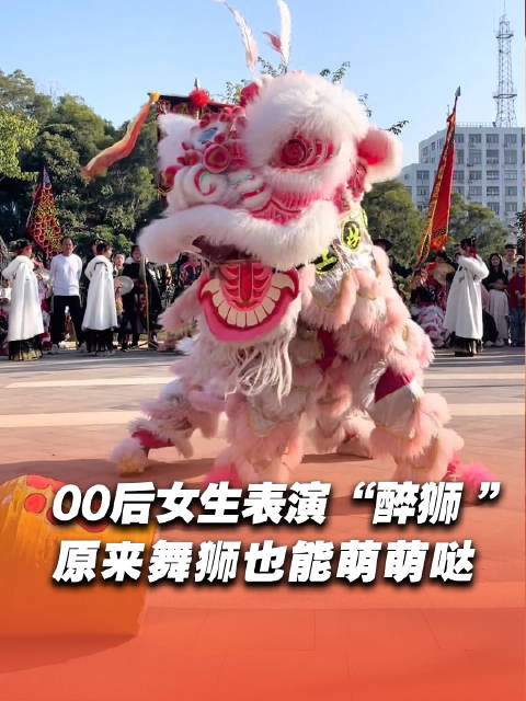 00后女生表演“醉狮 ”…|非遗|舞狮_新浪新闻