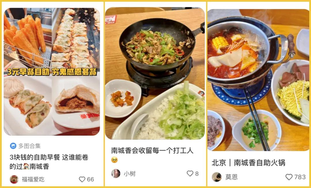 南城香“承包”了打工人的一日三餐。图 / 网络