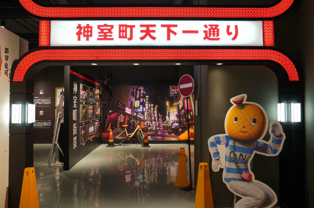 在我们的展览所复现的“小神室町”