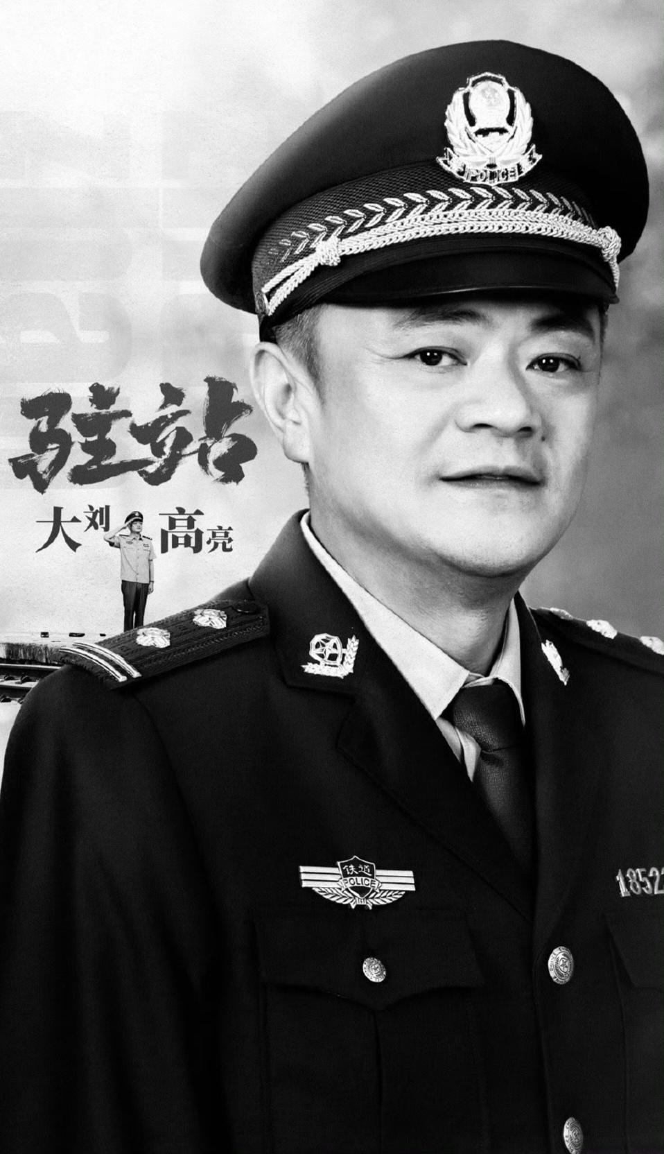 《驻站》演员高亮去世，好友回忆：在成都家中突然犯病|高亮|驻站|打狗棍_新浪新闻