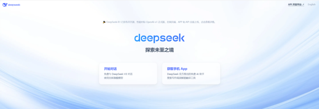 DeepSeek（深度求索）公司