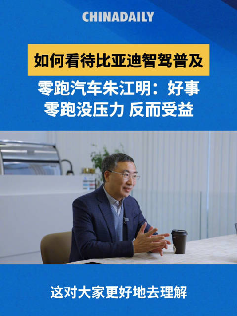 零跑不仅没压力,还从中受益_新浪新闻