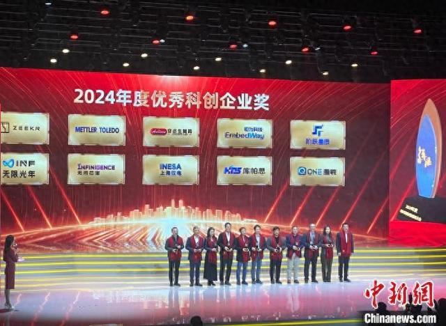 2月14日，2024年度上海市徐汇区招商引资表彰大会在沪举行。记者 郑莹莹 摄