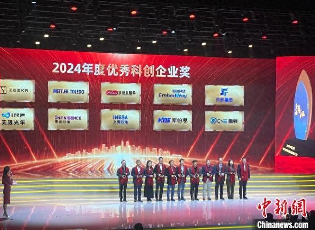 2月14日，2024年度上海市徐汇区招商引资表彰大会在沪举行。记者 郑莹莹 摄