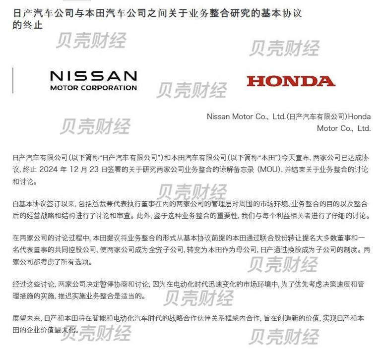 企业声明截图。