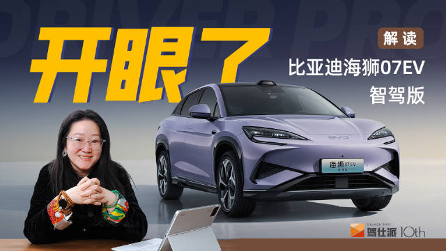 海狮07ev卖的怎样