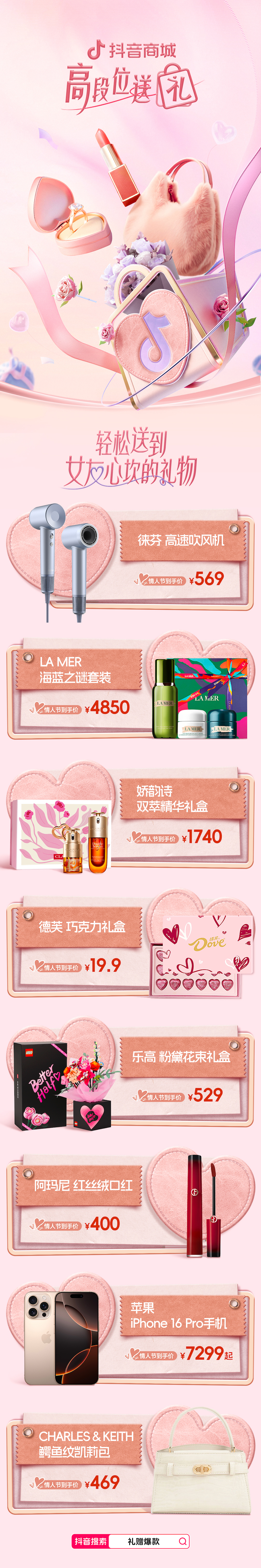 上下滑动查看更多