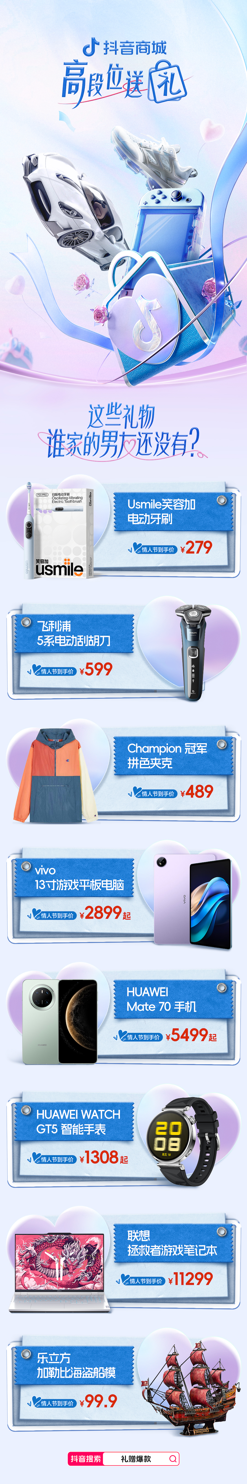 上下滑动查看更多