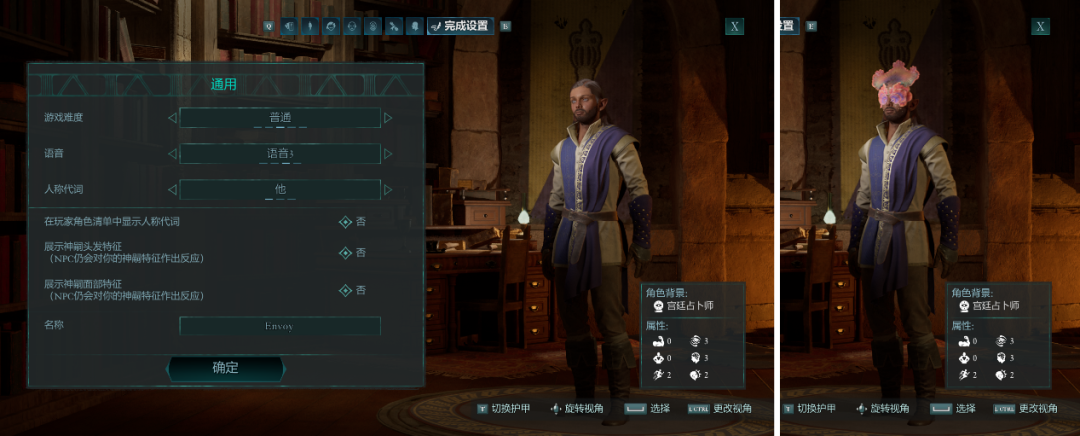 另外，在游戏发售前吵得沸沸扬扬的“人称代词”也是可隐藏项，且对剧情没有实质影响