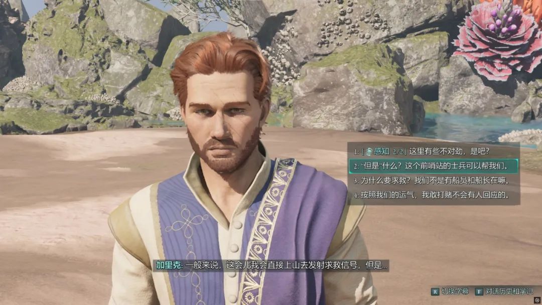 《宣誓》中有不少隐藏对话需要足够的属性解锁，也是RPG玩家熟悉的特点了