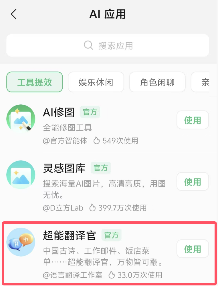 腾讯突然宣布,要彻底关停这良心App|腾讯_新浪财经_新浪网