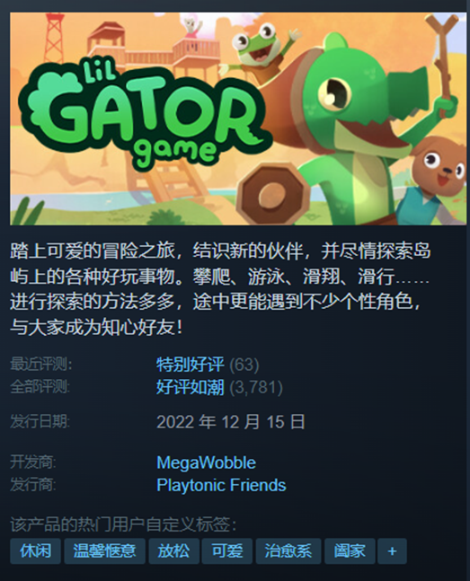 这款休闲游戏在Steam好评如潮，不过因为没有中文，所以在国内知名度不高