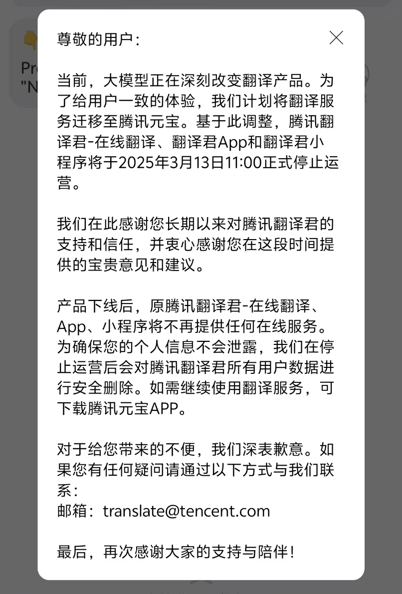 腾讯突然宣布,要彻底关停这良心App|腾讯_新浪财经_新浪网