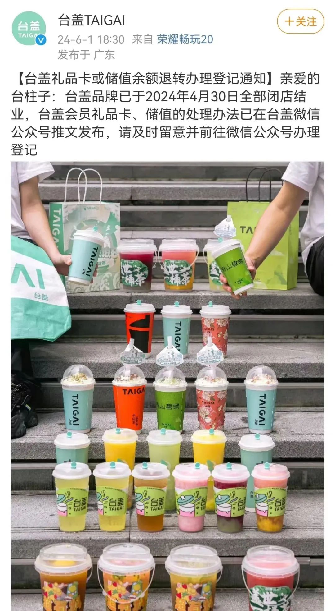 图源：台盖TAIGAI微博