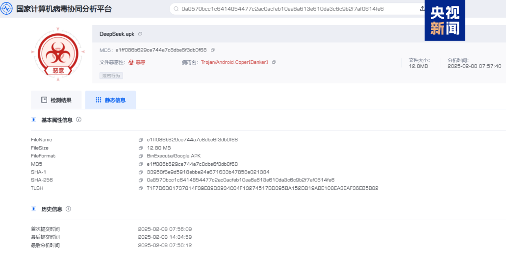 相关病毒样本信息