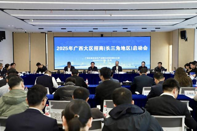 启动会现场。自治区园区办供图