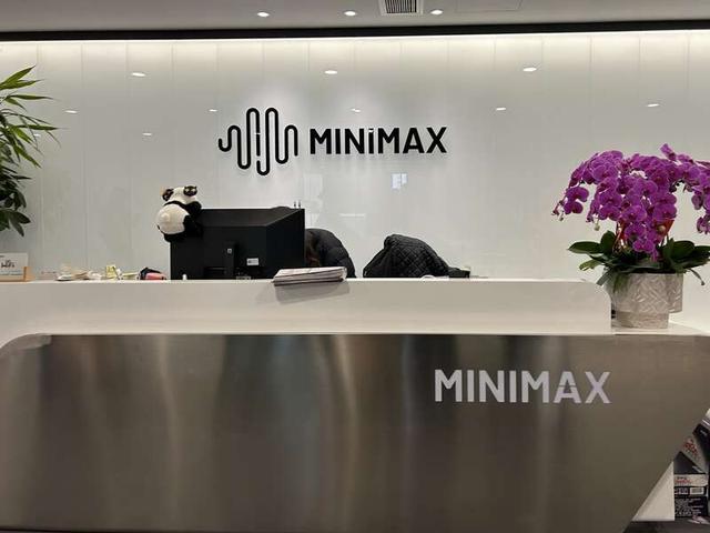 MiniMax公司。中青报·中青网记者魏其濛/摄