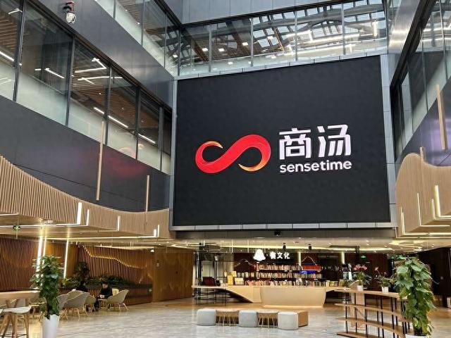 商汤科技公司。中青报·中青网记者魏其濛/摄