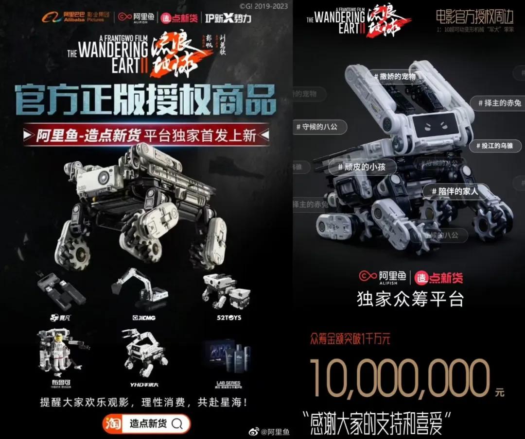 （图源：@阿里鱼）