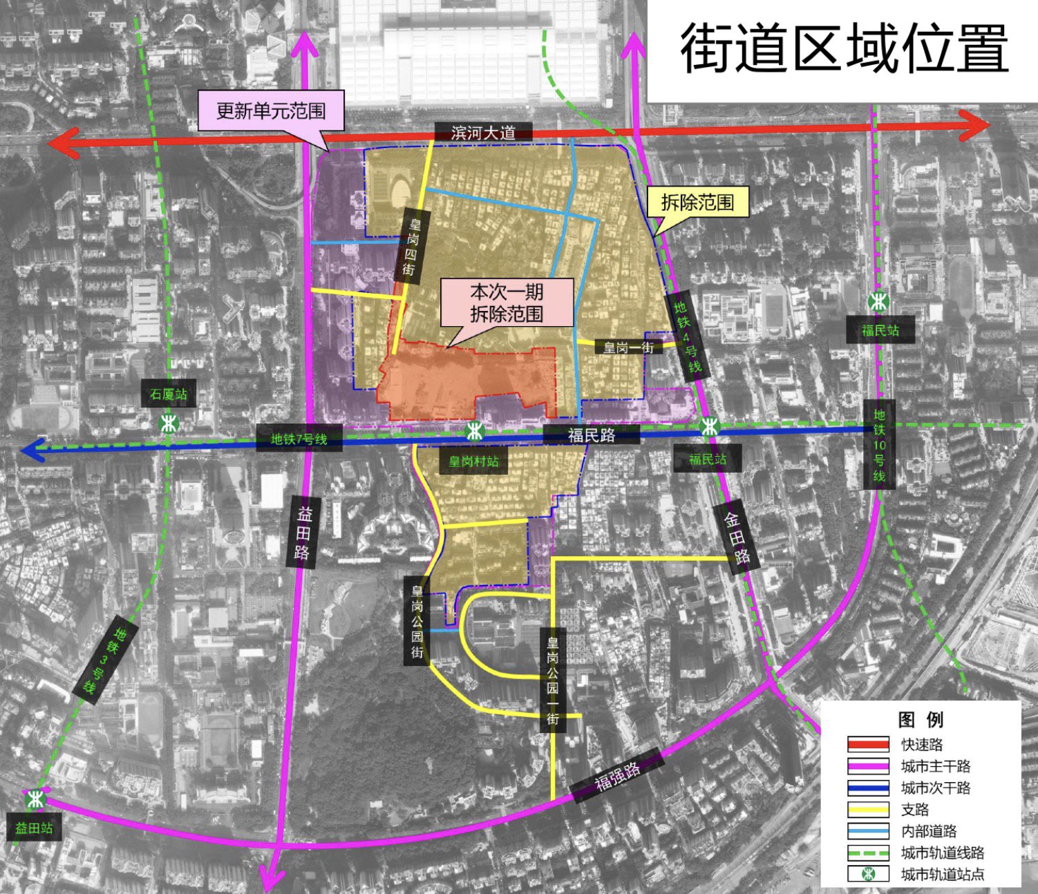 改造区域示意图 图源:深圳市福田区皇岗村改造专项规划