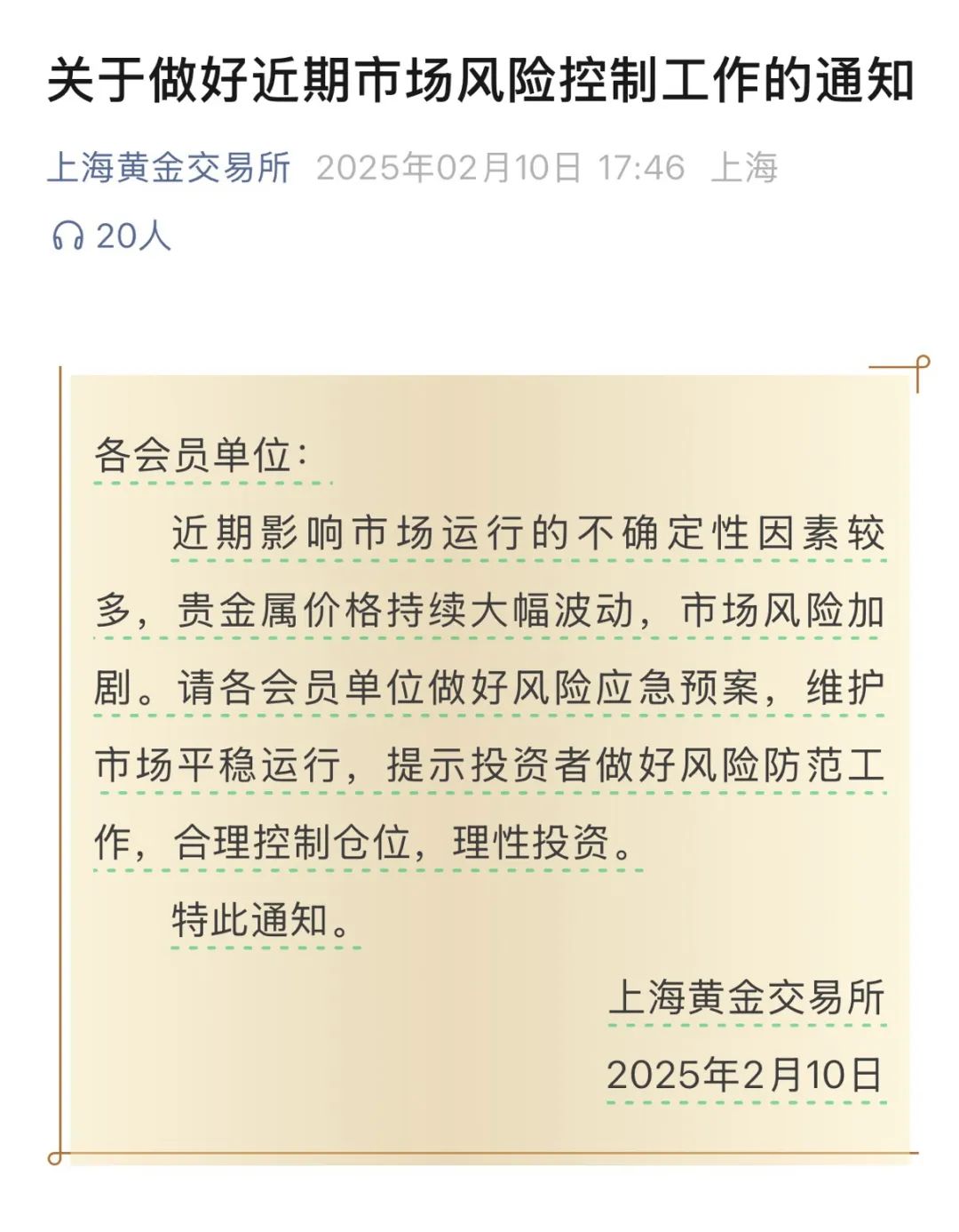 投资者如何面对屡创新高的黄金？