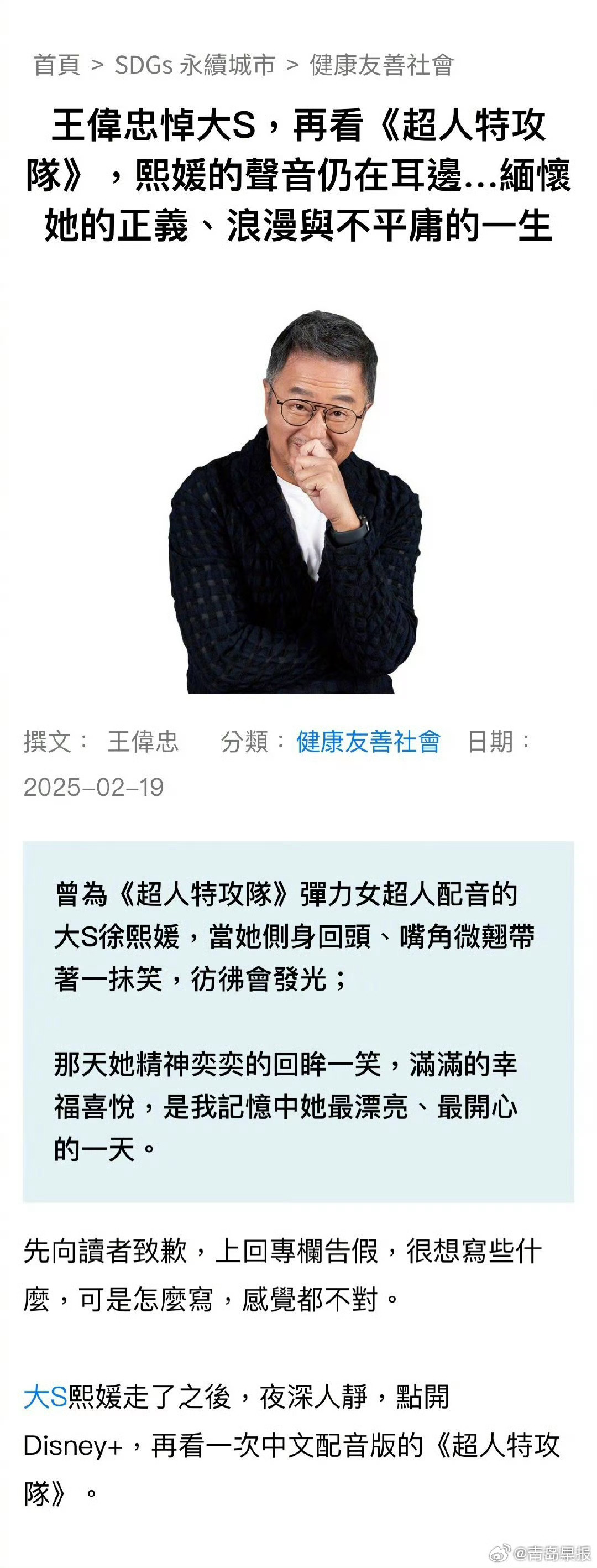“综艺教父”王伟忠在专栏分享对大S的想念…|王伟忠|徐熙媛|教父_新浪新闻