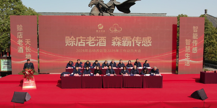 图片来源：赊店老酒天长地久公众号