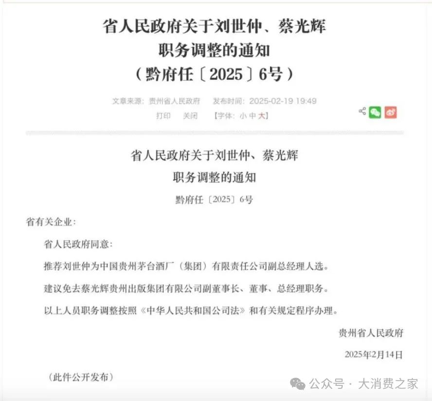 图片来源：贵州省人民政府网