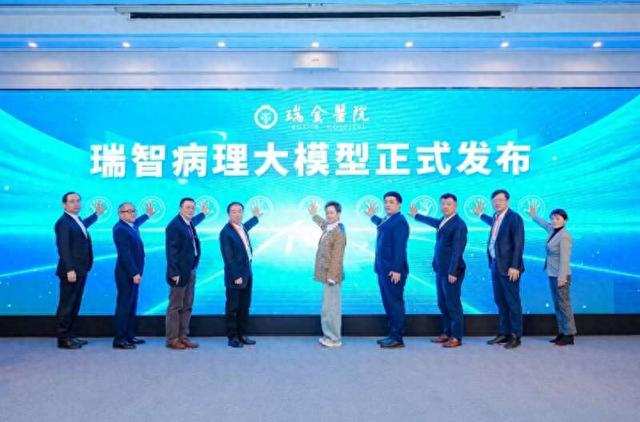 RuiPath启动仪式现场。瑞金医院供图