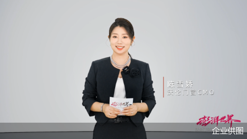 沃伦门窗CMO陈雪娇