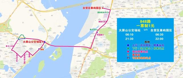 848（大屏山—自贸区象屿园区）