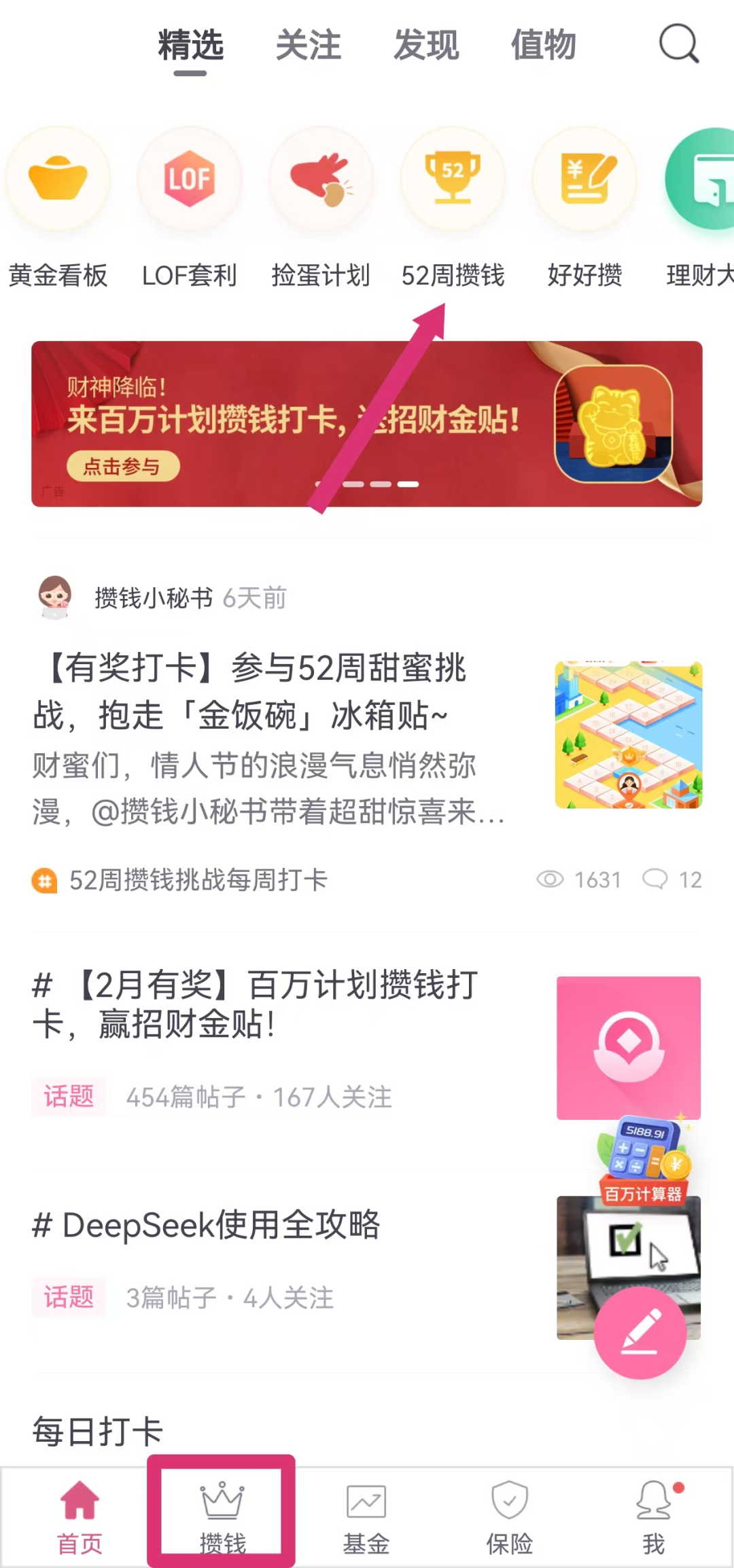 攒钱正当时,解锁3种攒钱新姿势_新浪财经_新浪网