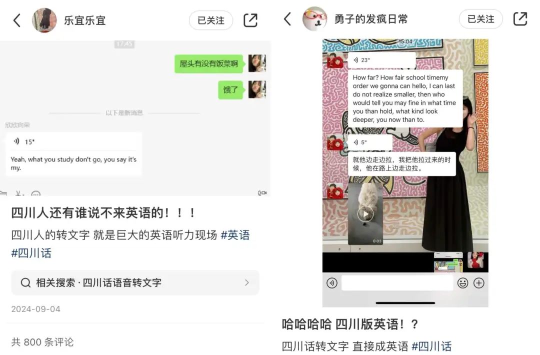 图源：小红书@乐宜乐宜、@勇子的发疯日常（均已授权）