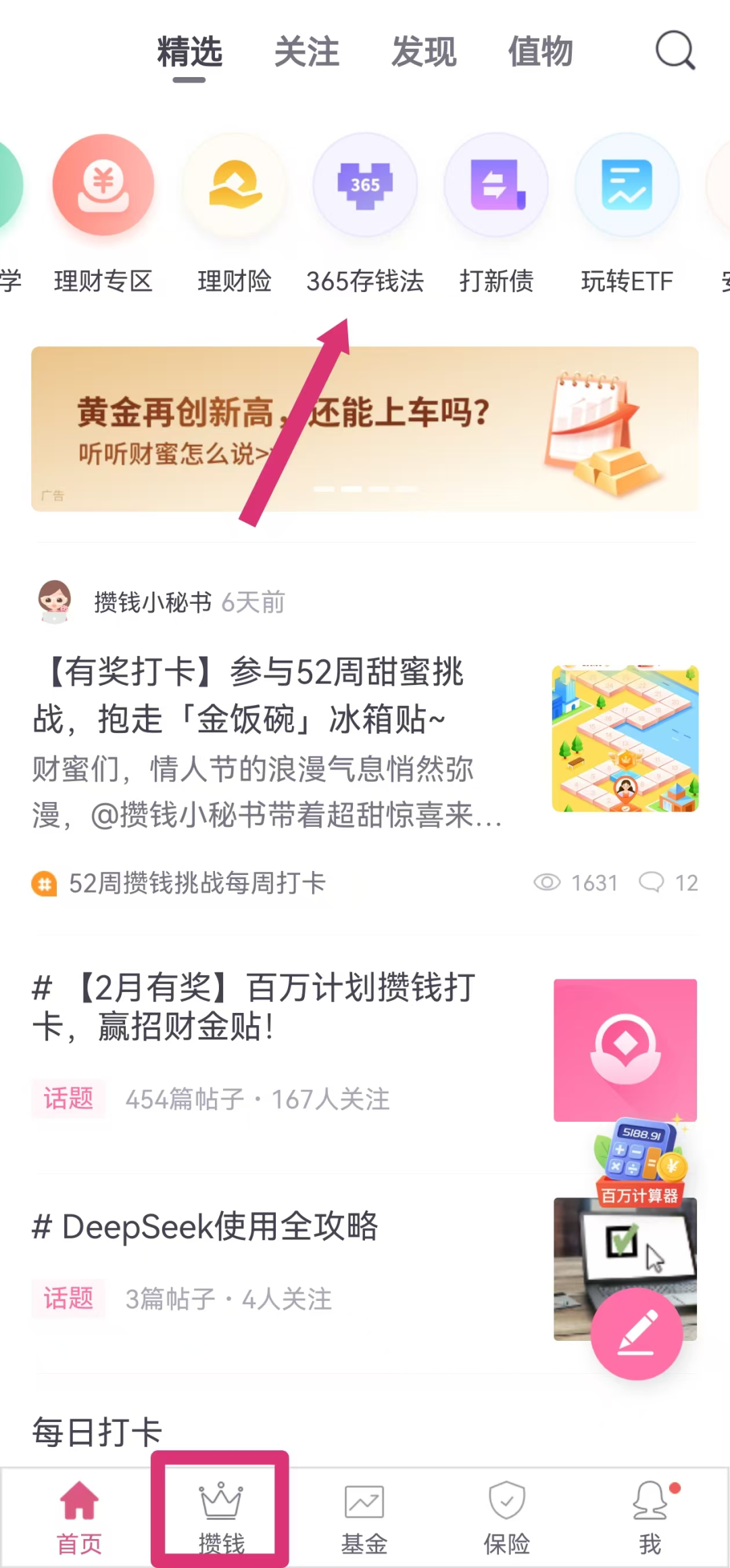 攒钱正当时，解锁3种攒钱新姿势_新浪财经_新浪网