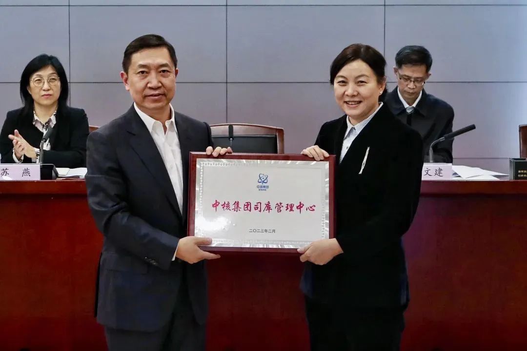 来源：中核集团