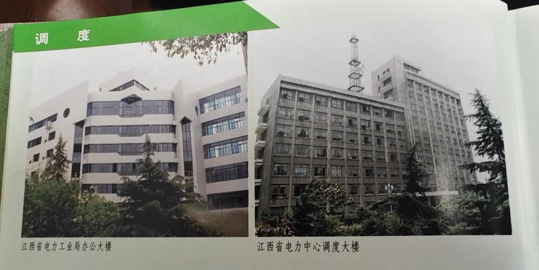 资料图翻拍：电力大院里的历史建筑。  国网江西省电力有限公司 供图
