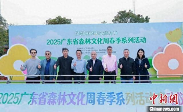 启动仪式。广东省林业局 供图