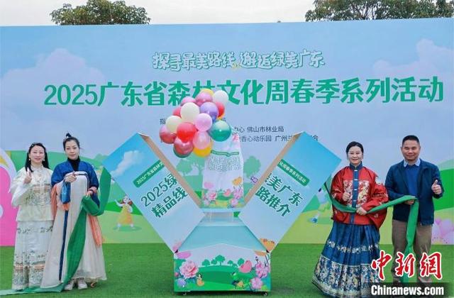 2025绿美广东精品路线发布。广东省林业局 供图