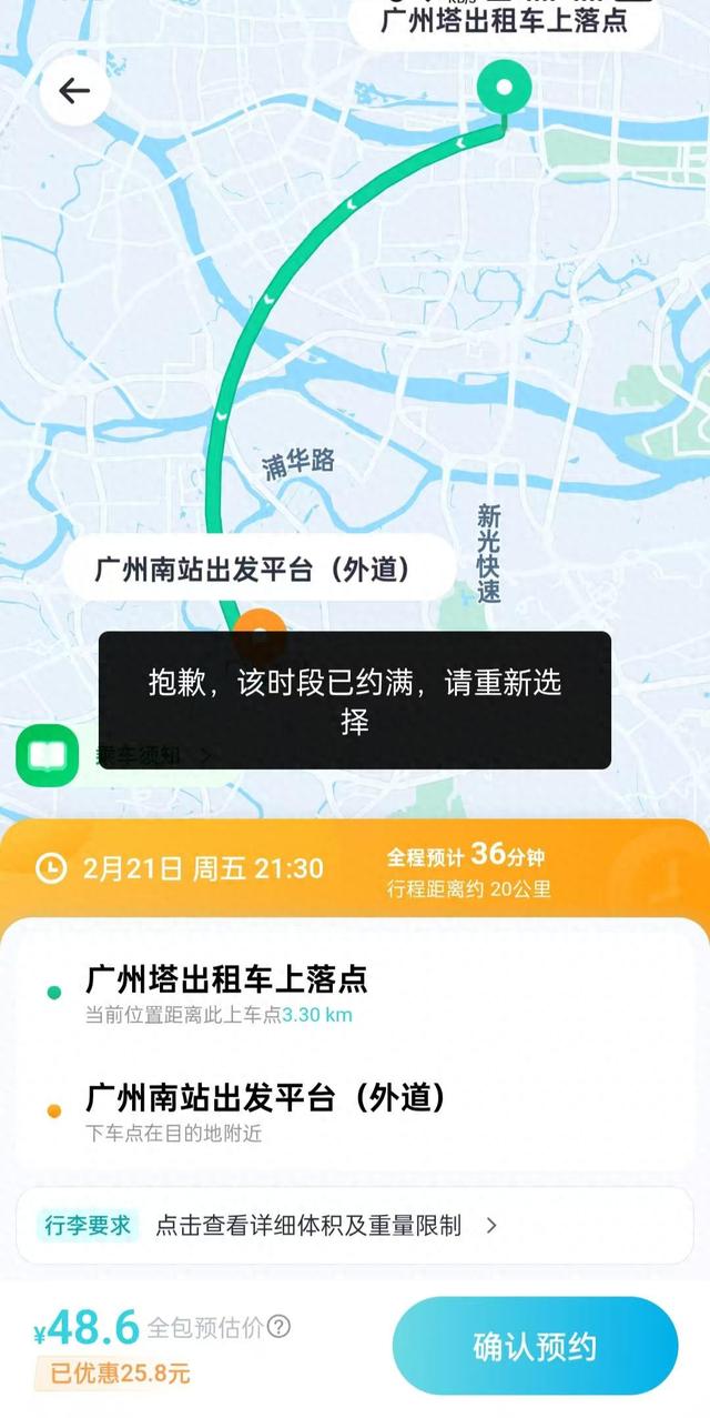 图片来源：小马智行APP