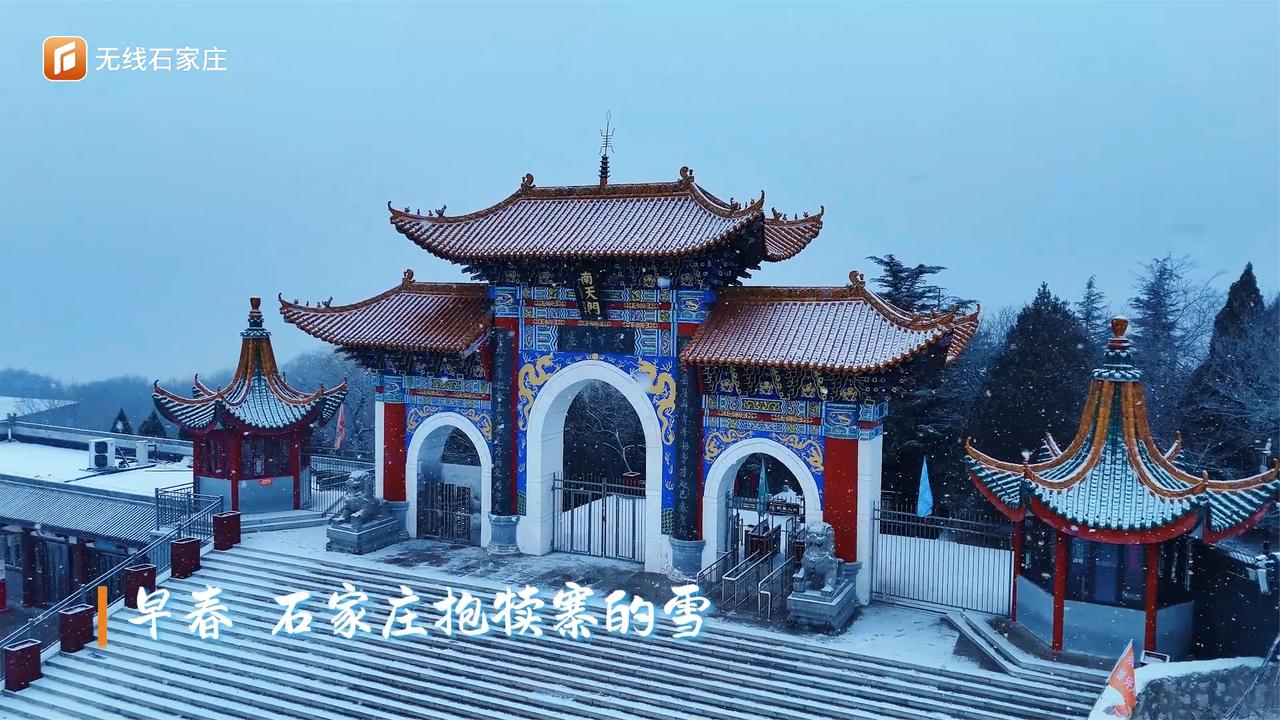石家庄抱犊寨景区雪花纷飞,景色愈加浪漫动人