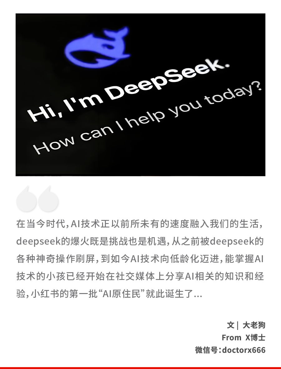 小红书上正在诞生第一批AI原住民