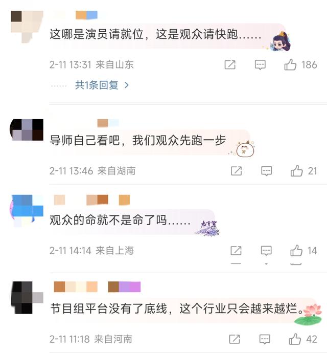 网友评论截图