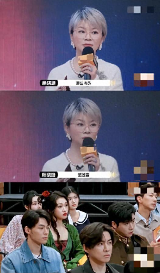杨晓培抛出“整容”问题，选手表情各异。节目截图